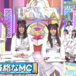 【日向坂】ひなのはこういう小ボケ好きそう【オードリー・土田】